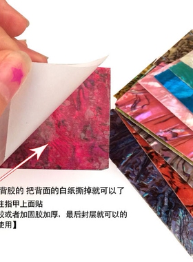 日本美甲绿色超薄天然贝壳纸