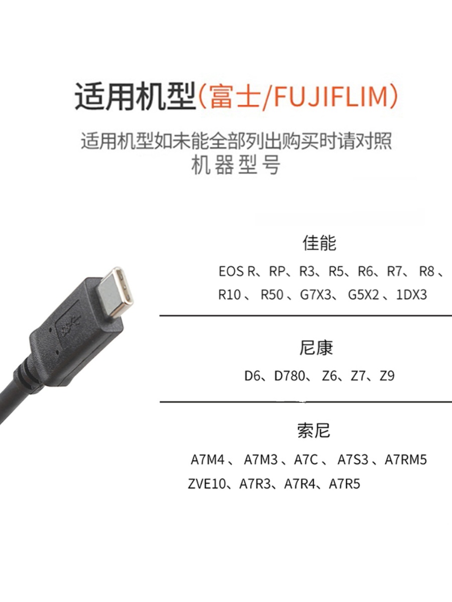 适用于索尼相机 A7M4 M5 A7M3 A7C A9 A7S3  A7R3 A7R4 A7RM5 zve10 相机 Tpye-c 电脑数据线 传输线 - 图1