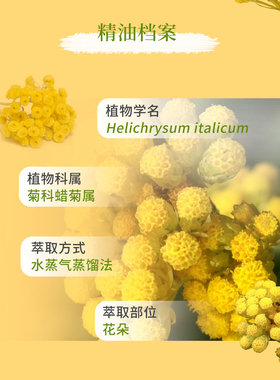 美国多特瑞永久花精油官网正品doTERRA促进消化滋润皮肤5ml