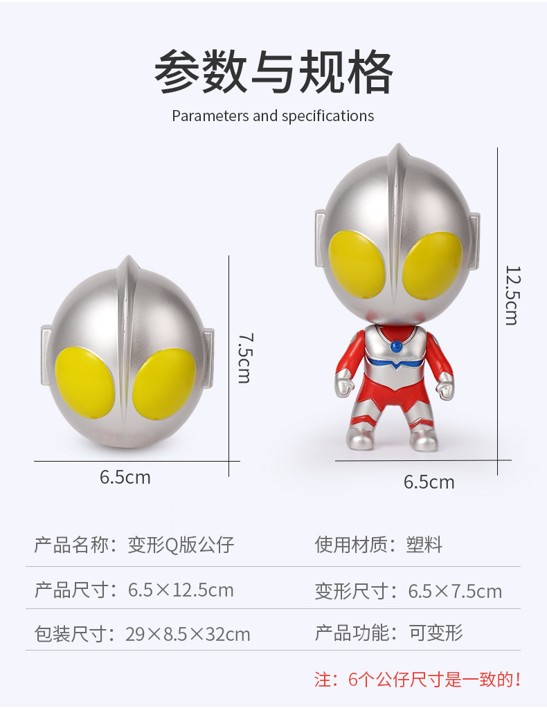 地球保卫战钢铁飞龙之大头奥特曼打小怪兽可爱卡通咸蛋超人凹凸曼 - 图1