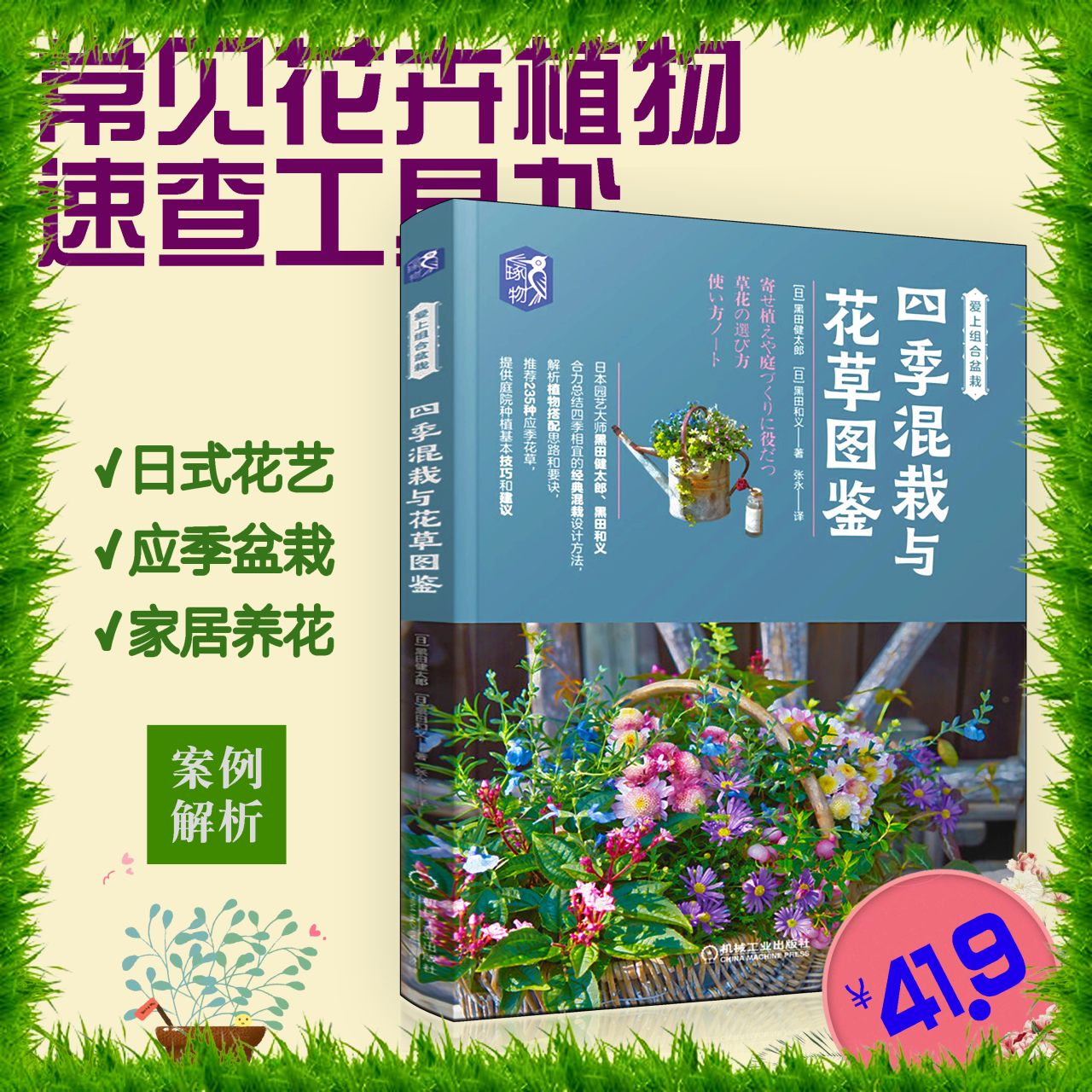 盆栽植物图鉴 新人首单立减十元 21年8月 淘宝海外 盆栽植物图鉴 新人首单立减十元 21年8月 淘宝海外