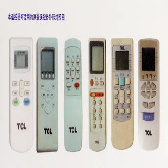 原质万能通用TCL空调遥控器直接用KT-TL1 GYKQ-03 GYKQ-34/47/6/52/21 - 图2