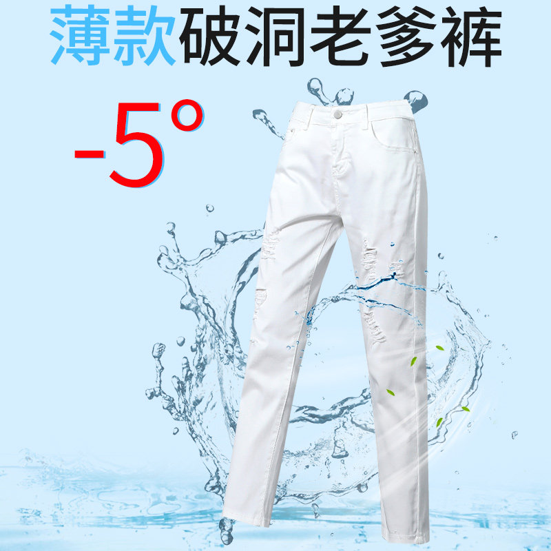 破洞白色宽松百搭萝卜裤夏牛仔裤 自然相伴牛仔裤