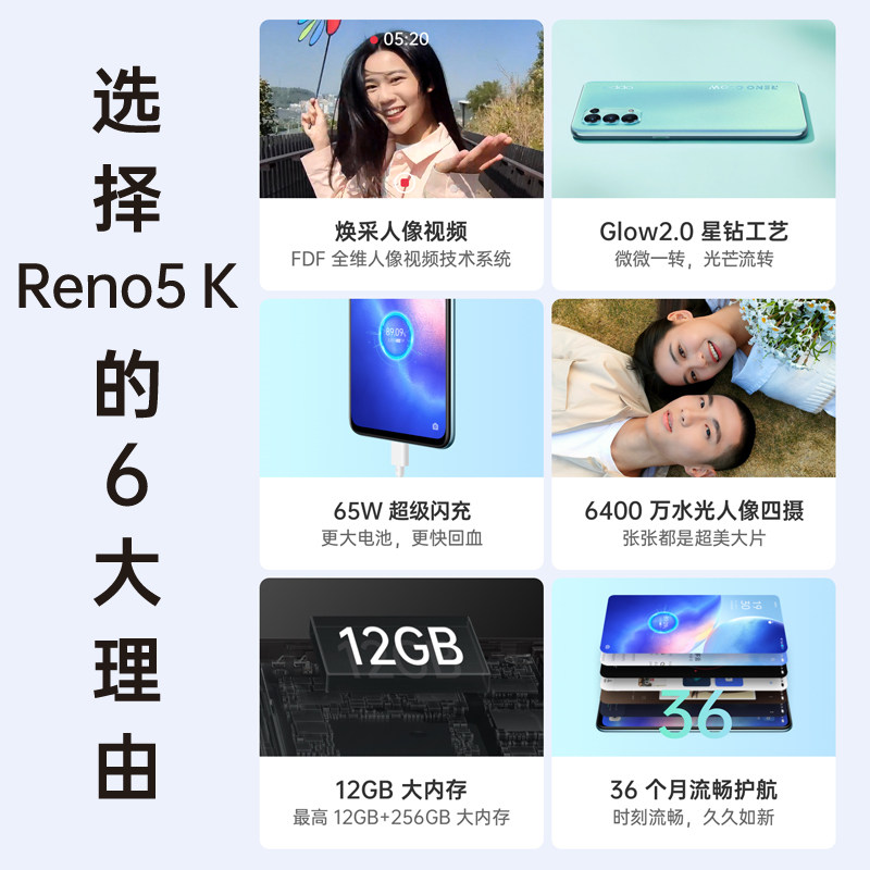 【12期分期】oppo reno5 k新款手机 OPPO聚洪欧珀手机