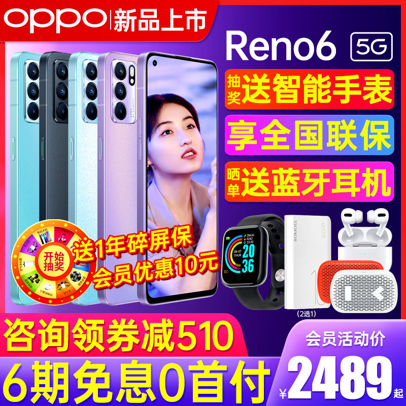 6期免息咨询减510智能oppo手机 OPPO聚洪欧珀手机