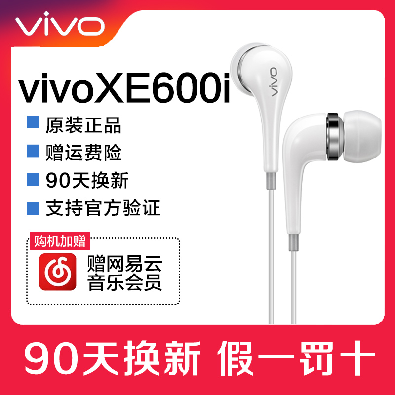 vivoxe600i耳機原裝正品線控vivoy83 y85 x6 x7 xplay6 X9 x20 x21 x21isplus耳機入耳式耳塞式vivo通用女生