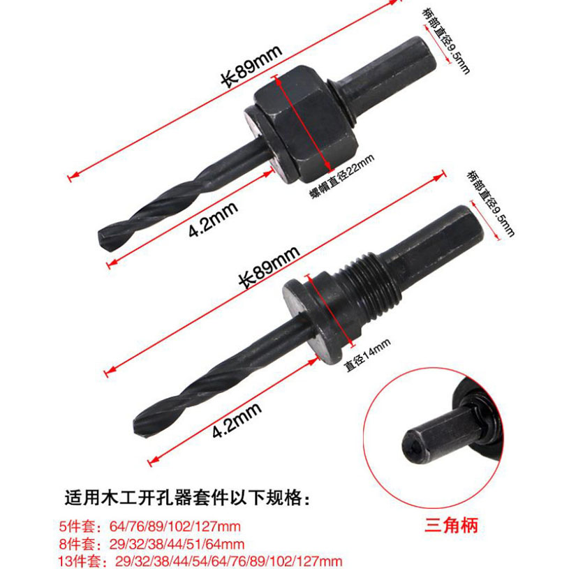 甄选耐用木工开孔器套件连接杆中心钻头扩孔定位接杆固定垫片大小