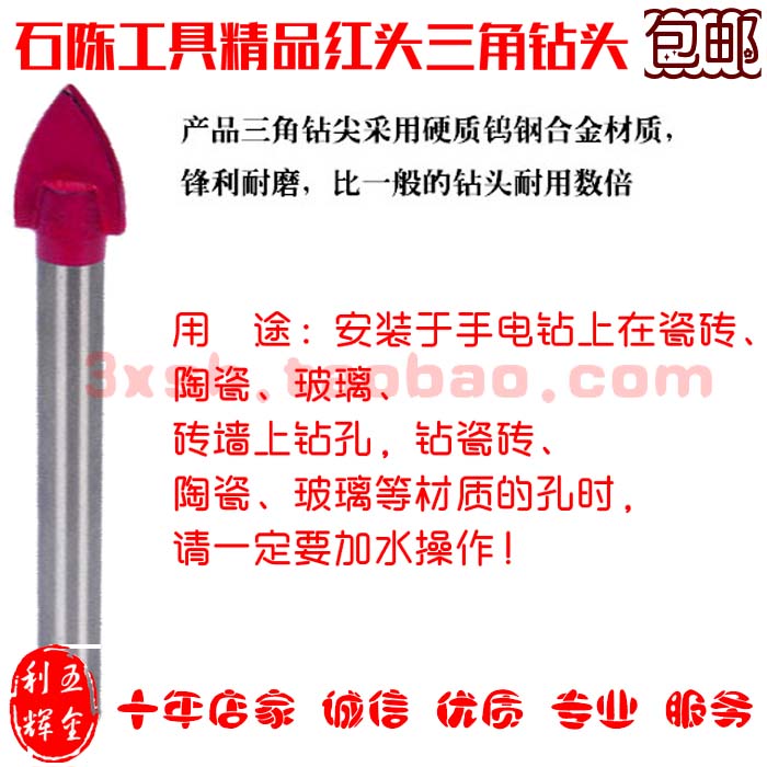 4 5 6 8 10 12 14mm 精品陶瓷三角钻 玻璃钻瓷砖钻头开孔器新款器