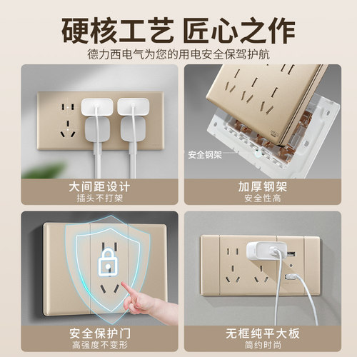 德力西118型开关插座家用超薄暗装六孔九孔十五孔二十孔金色cd696 - 图2