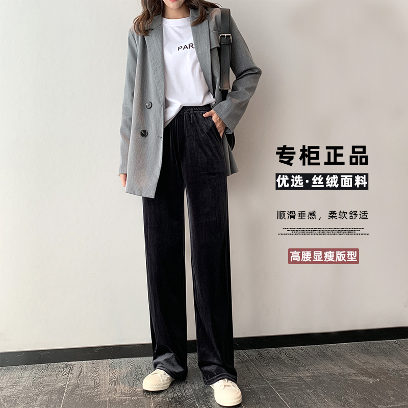 衣梵诗旗舰店金丝绒阔腿裤女春秋冬高腰垂感显瘦百搭小个子宽松休闲直筒拖地裤0