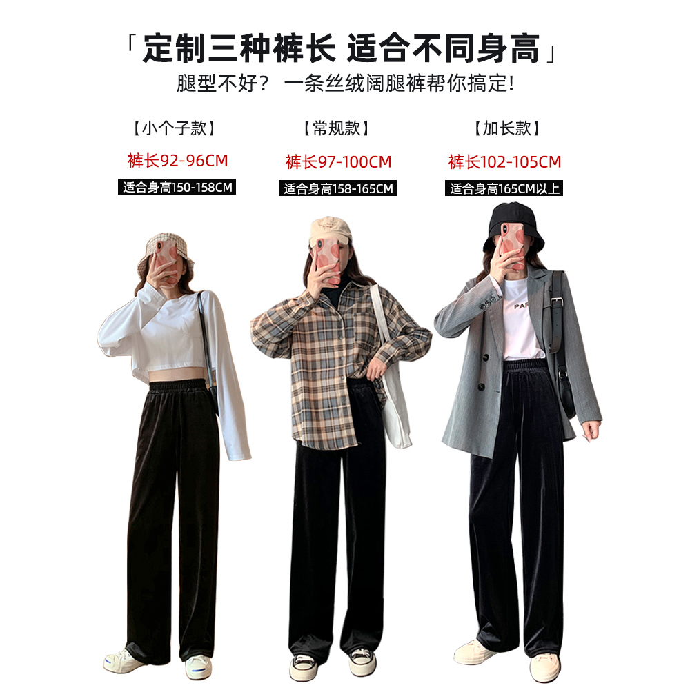 衣梵诗旗舰店金丝绒阔腿裤女春秋冬高腰垂感显瘦百搭小个子宽松休闲直筒拖地裤1