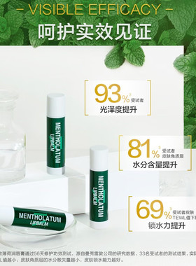 曼秀雷敦薄荷润唇膏唇釉淡化唇纹