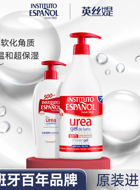 英丝媞尿素身体乳玫瑰油保湿