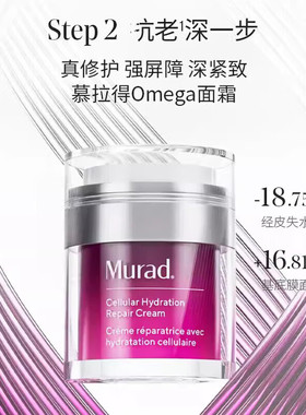 慕拉得肌源修护面霜保湿抗皱紧致