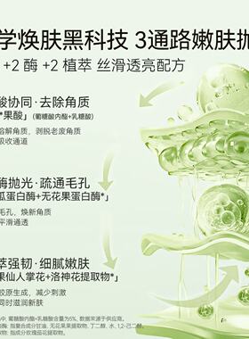 福来果酸身体喷雾油保湿舒缓