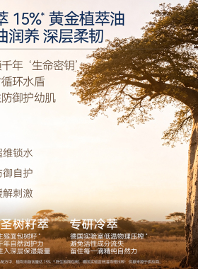 福来大白油霜保湿修护干敏肌