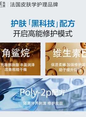 依泉修护唇膏15ml保湿防干裂