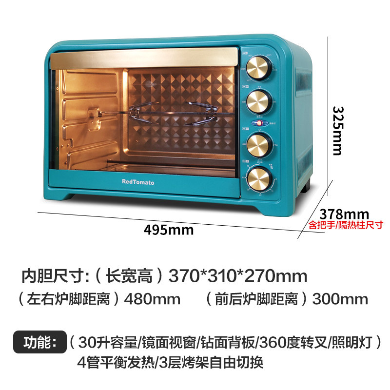 红蕃茄30l家用小型大容量电烤箱 红蕃茄电烤箱