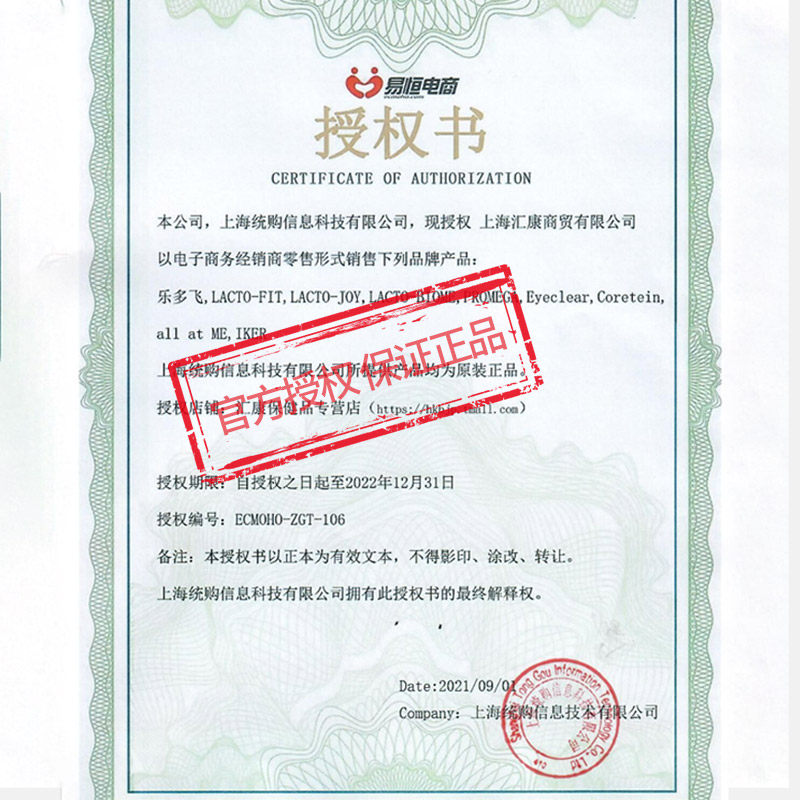 韩国钟根堂乐多飞益生菌冻干粉剂 汇康保健品益生菌