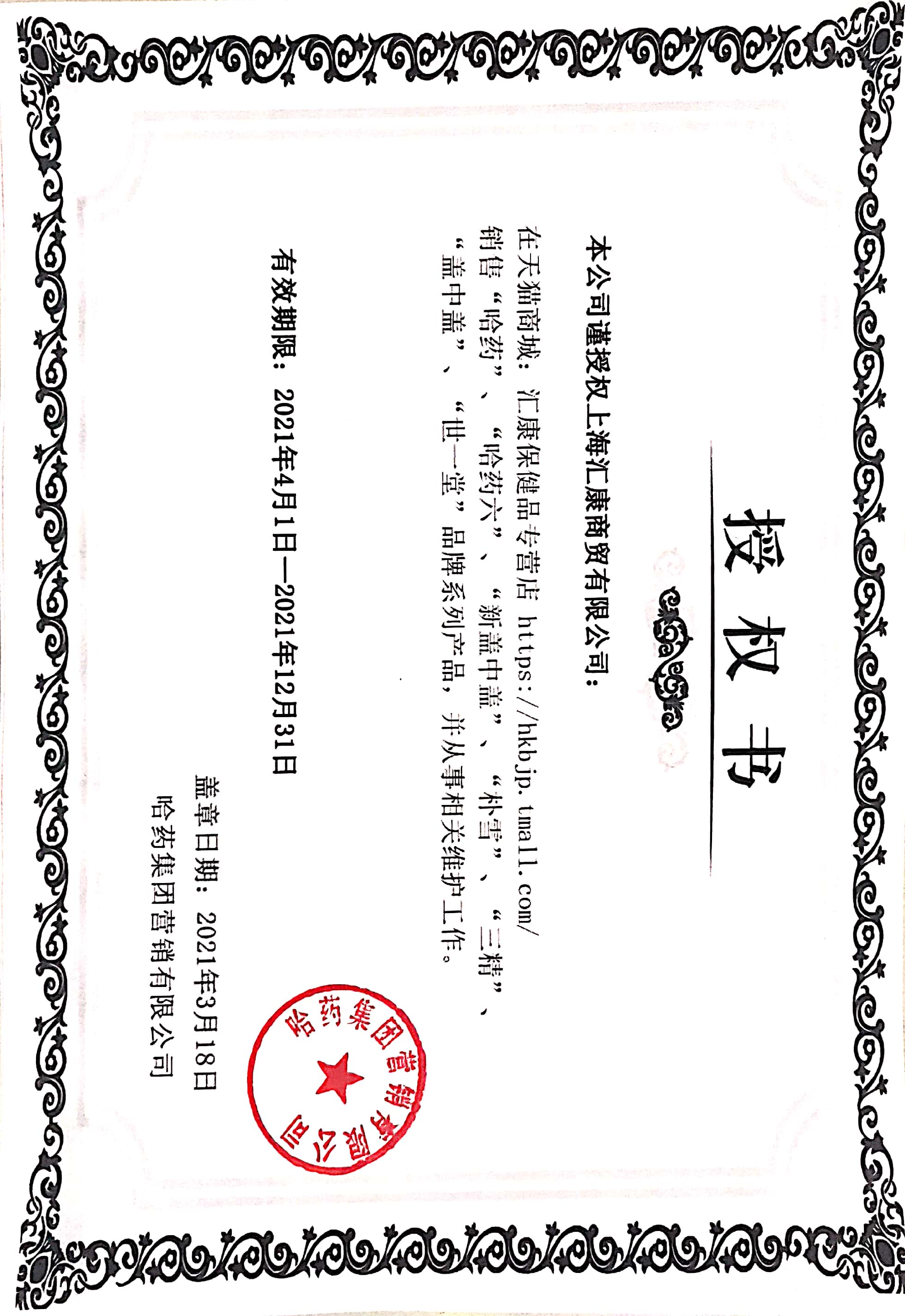 哈药牌补钙铁锌口服三精蓝瓶口溶液 汇康保健品钙铁锌/钙镁