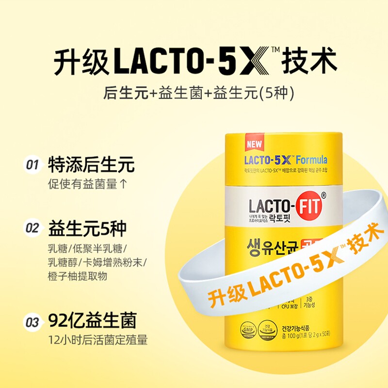 韩国钟根堂乐多飞益生菌冻干粉剂 汇康保健品益生菌