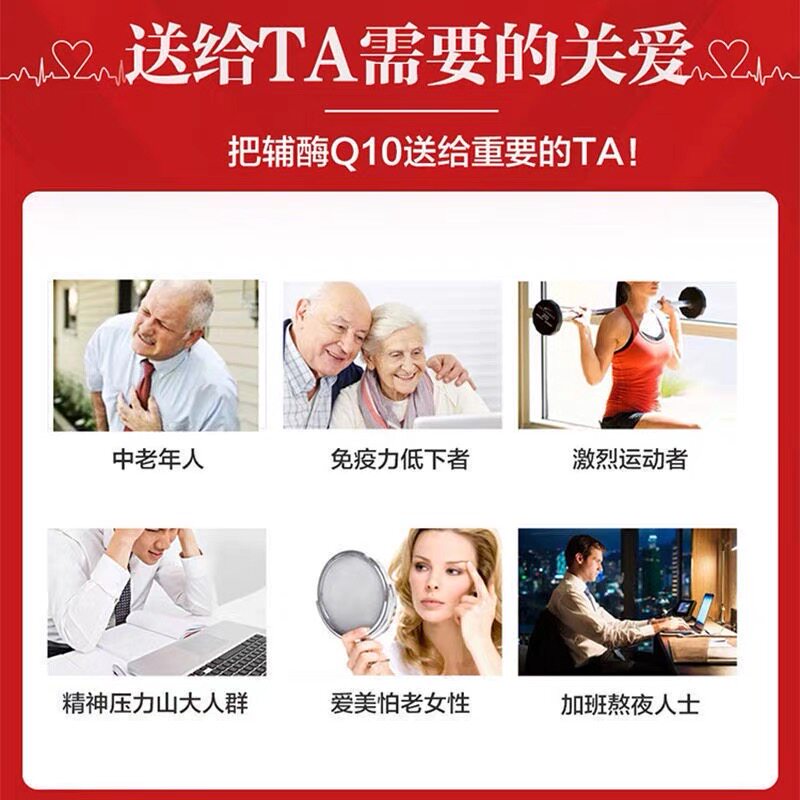 修正辅酶q10维生素e辅酶素软胶囊 汇康保健品辅酶Q10
