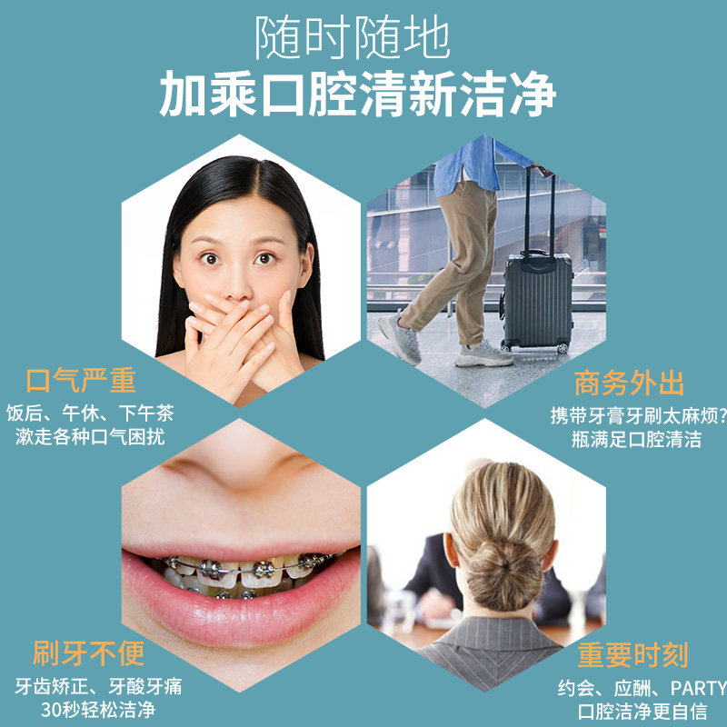 便携清洁口臭清新口气杀菌男漱口水 辛艾诗迪漱口水