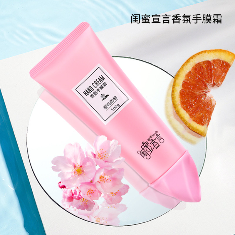 樱花味秋冬滋润嫩白女燥手膜护手霜 辛艾诗迪护手霜