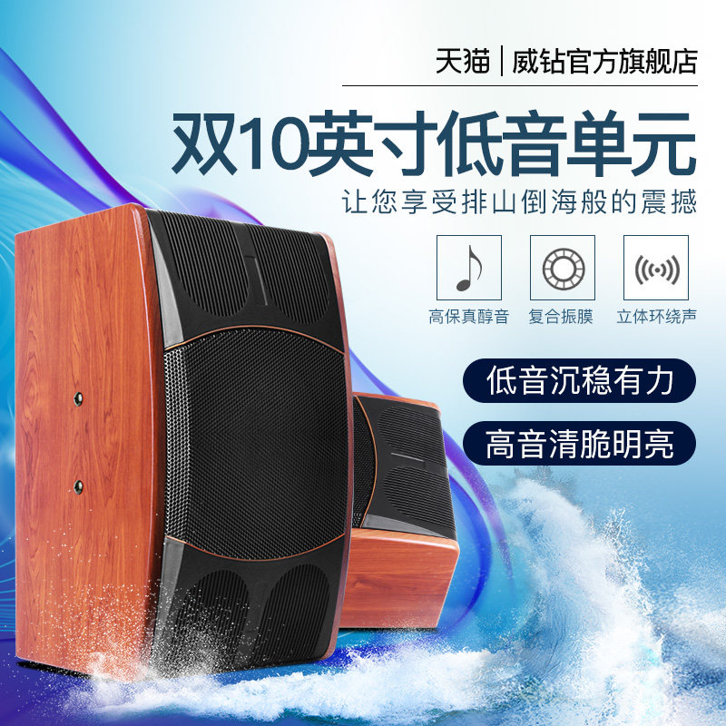 威钻9850家用ktv点歌机音响触摸屏 威钻KTV/卡拉OK音箱