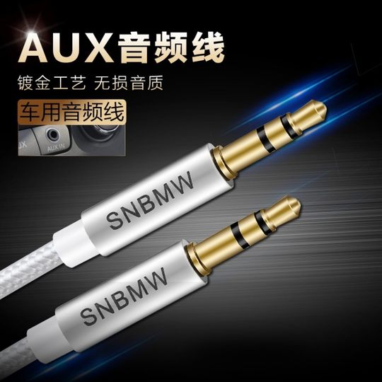 SNBMW 车载aux音频线车用3.5mm公对公双头耳机手机连接线汽车音箱音响头戴式通用苹果两双头音频输出线纯铜
