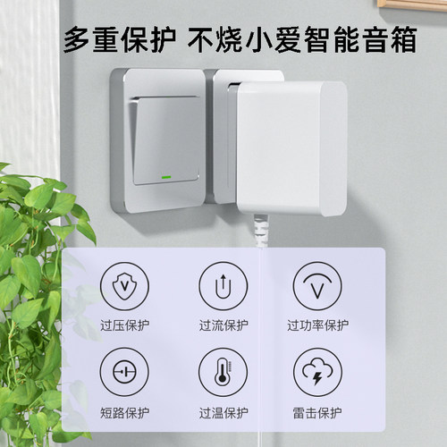 适用小爱同学音箱电源线12V1A/1.5A小米音响电源适配器5V2A智能触屏mini/Play增强版Pro8 10Art充电器LX05X08 - 图1