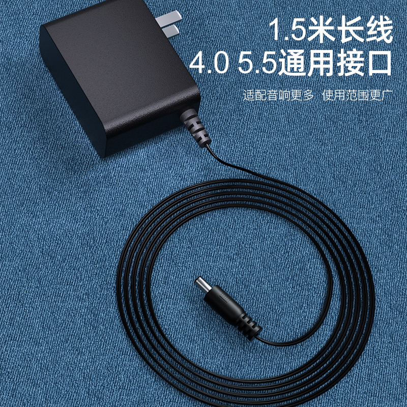 拉杆音响9V1.5A移动14V蓝牙13.5V音箱充电器线5V索爱山水先科特美声万利达广场舞15V2A户外12V通用电源适配器 - 图2