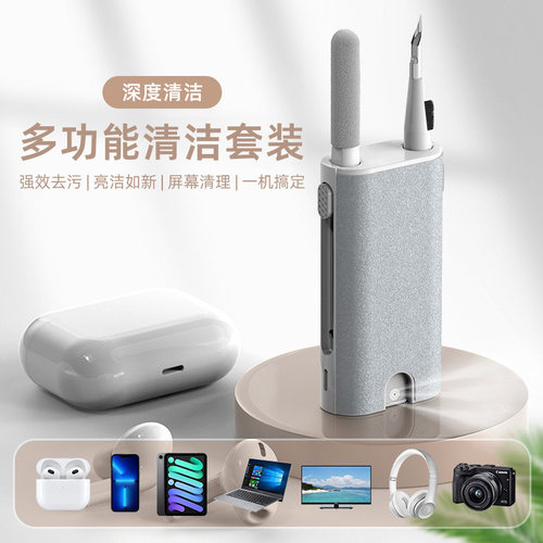 SNBMW/金陵声宝键盘清洁21合1刷子手机屏幕清洁相机耳机清洁套装 - 图1