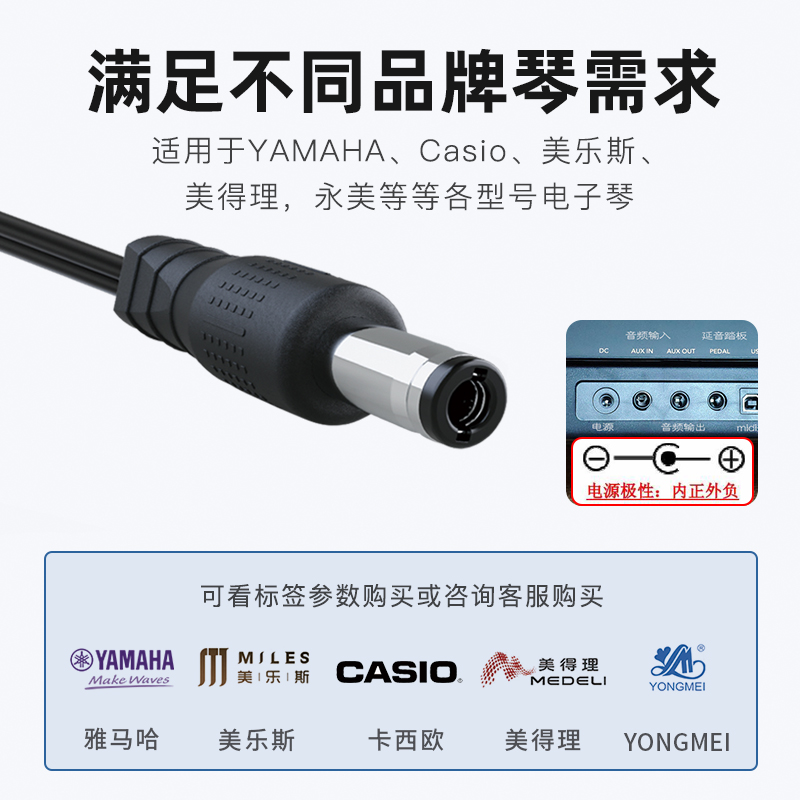 电子琴电源适配器雅马哈卡西欧casio美科9V永美得理新韵pa150b12VYAMAHA适用充电器线通用圆头DC-图0