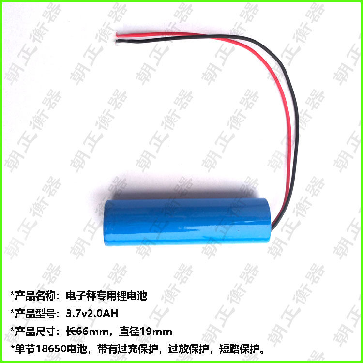 4v4ah台称4v电池 双节18650锂电池计价秤电瓶4V4.5电子称电池电瓶