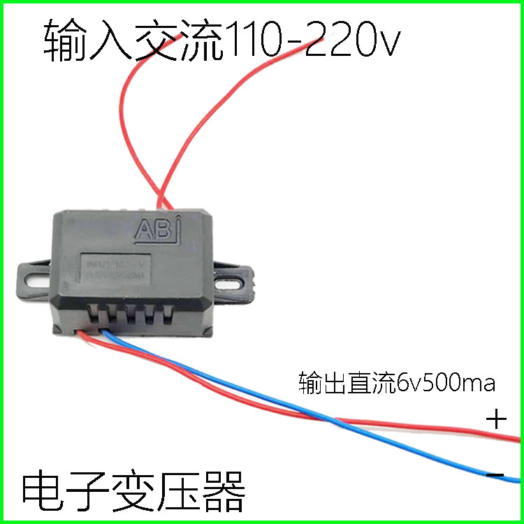 电子秤配件充电纯铜线圈变压器6v500ma 9v通用量大包邮 - 图0