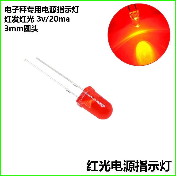 电子秤配件液晶显示屏液晶片红光绿光白光背光源电源指示灯 - 图1