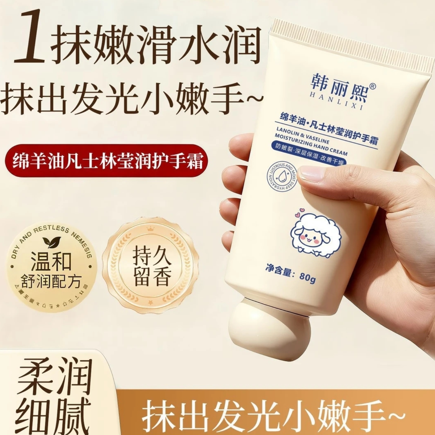绵羊油护手霜持久保湿补水滋养修护干裂改善粗糙养成细腻千金嫩手,淘宝优惠券,粉丝福利购,淘宝优惠卷