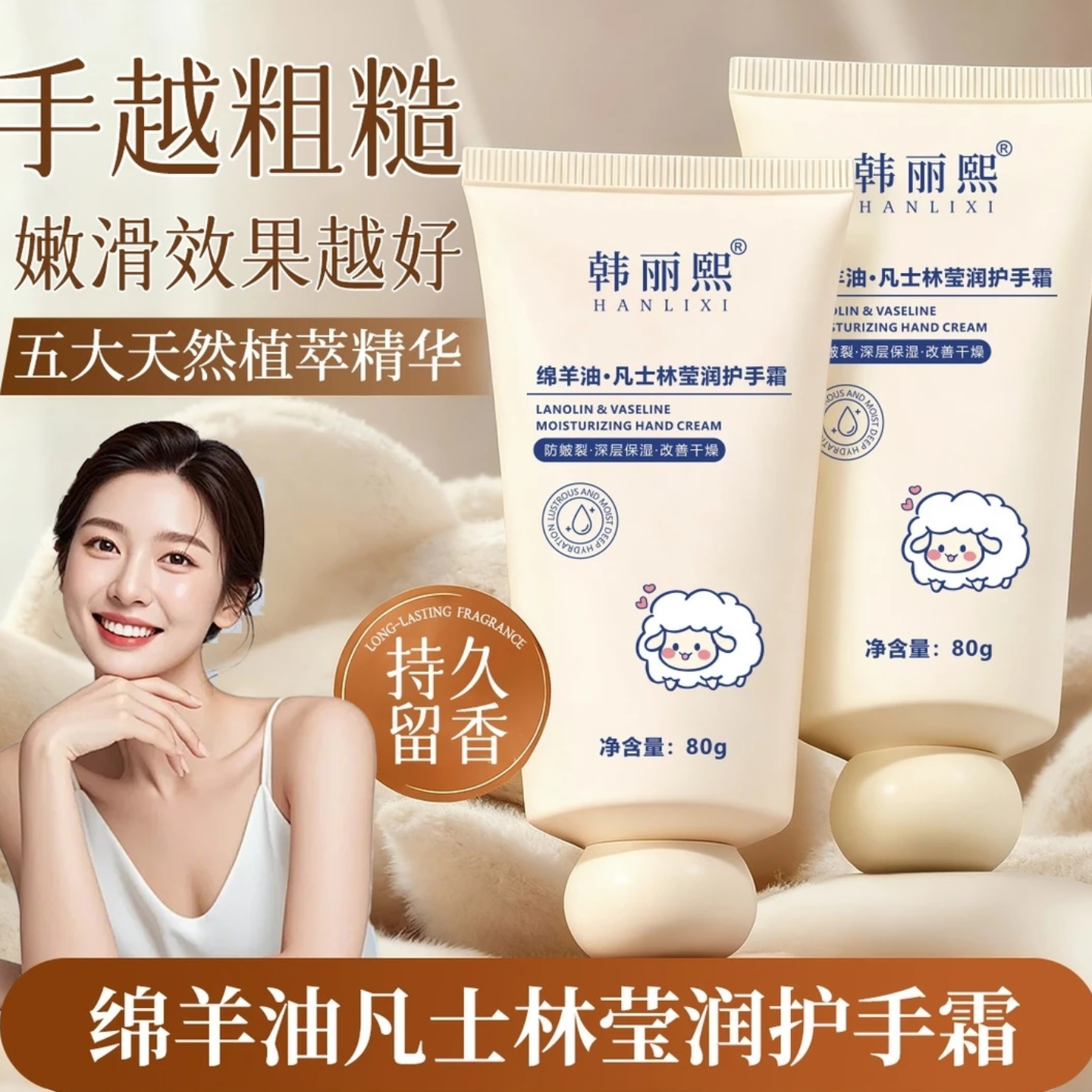 绵羊油护手霜持久保湿补水滋养修护干裂改善粗糙养成细腻千金嫩手,淘宝优惠券,粉丝福利购,淘宝优惠卷