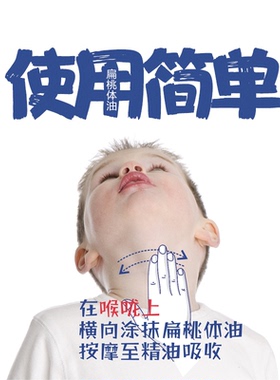 减少疼痛加快扁桃体痊愈