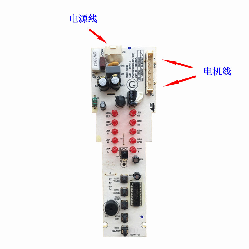 适配美的电风扇落地扇 FS40-13ER电路板主板售后配件线路板包邮