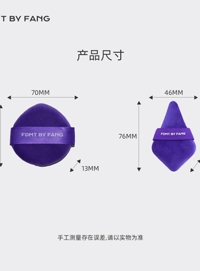 方方化妆刷博主同款定妆粉扑双面可用