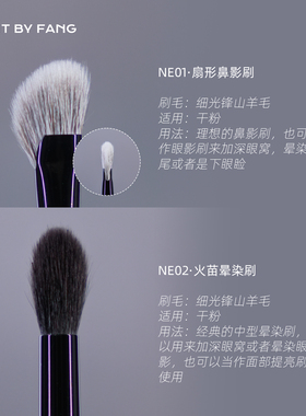 方匣 方方化妆刷博主同款眼部刷单支自组