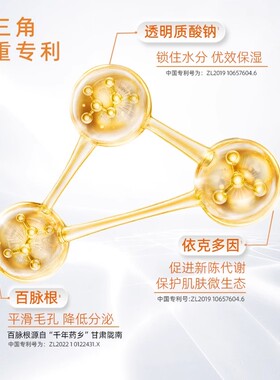 三蕊JOY水杨酸精华控油祛痘去闭口平滑肌肤淡化痘痘印官方正品