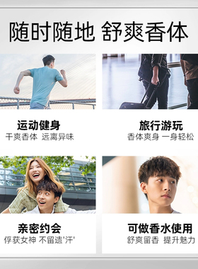 左颜右色男士止汗露走珠腋下喷雾
