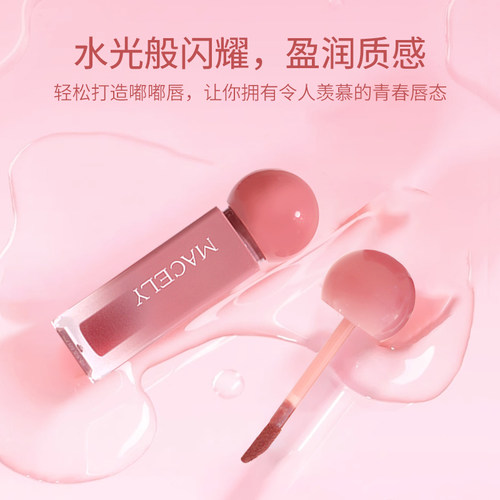 MACELY玛芝莉水光镜面润感奶嘟嘟唇釉滋润口红自然修容提升起色 - 图0