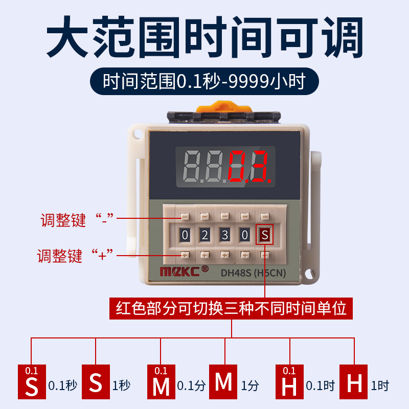 DH48S-2Z / 1Z数显时间继电器0.01秒-9999小时通电延时可调220V24