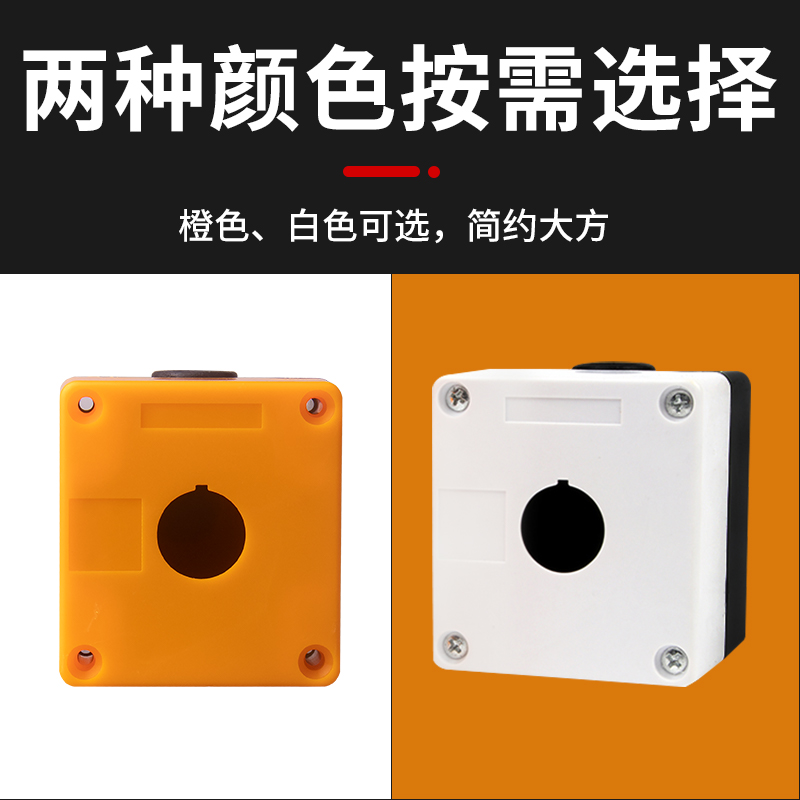 一/二/三/四/五/六位按钮盒单孔按钮盒BX2防水按钮开关控制盒22mm - 图1