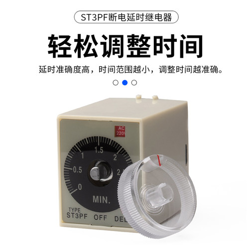 ST3PF断电延时带刻度时间继电器 定时延时时间继电器DC12V AC220V - 图1