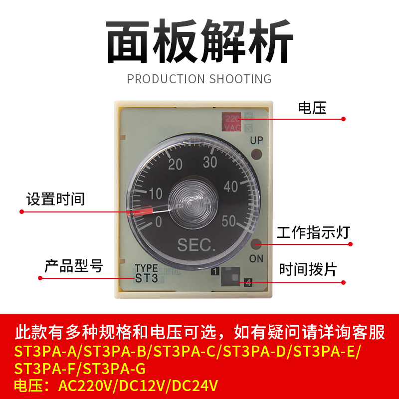 超级电子式时间继电器ST3PA-B/A/C/D通电延时可调220V24V两组JSZ3 - 图2